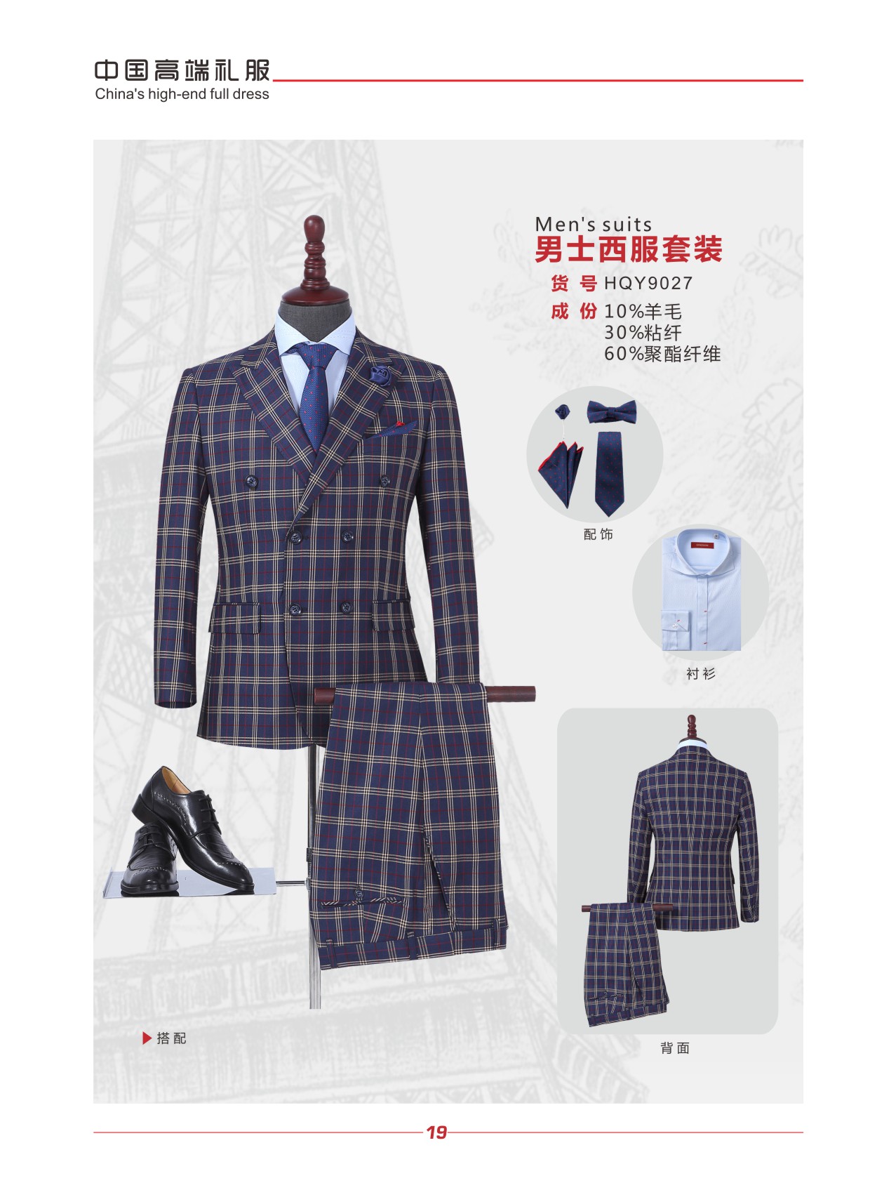職業裝西裝