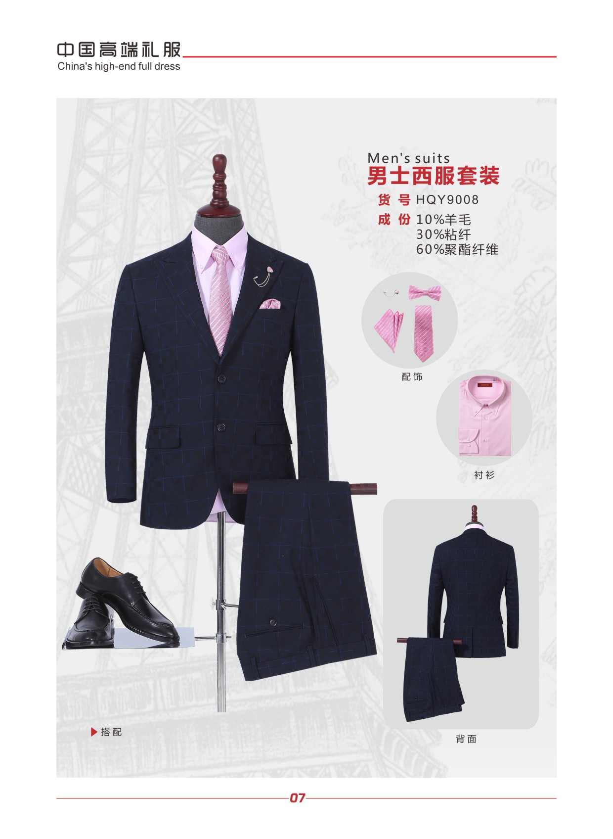 職業裝西裝-濟南職業裝