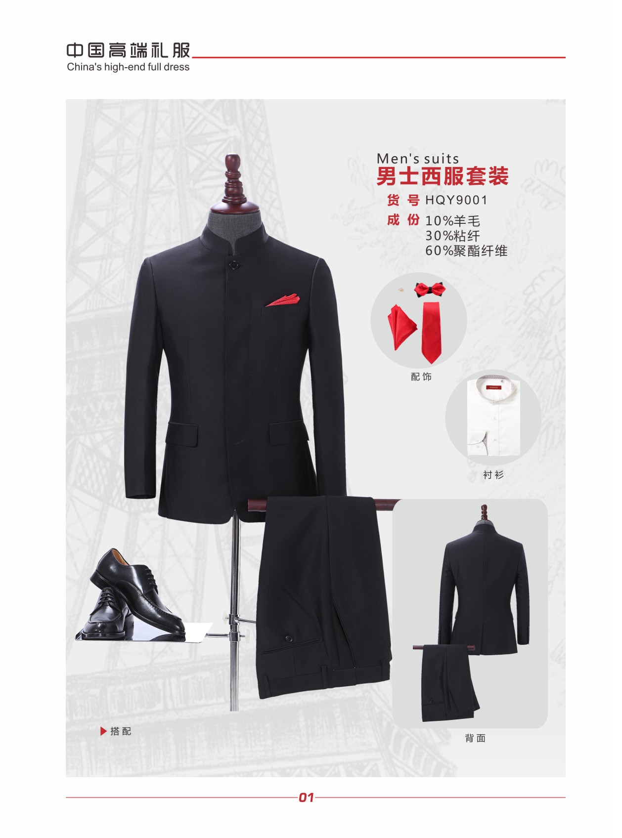 職業裝西裝-濟南職業裝
