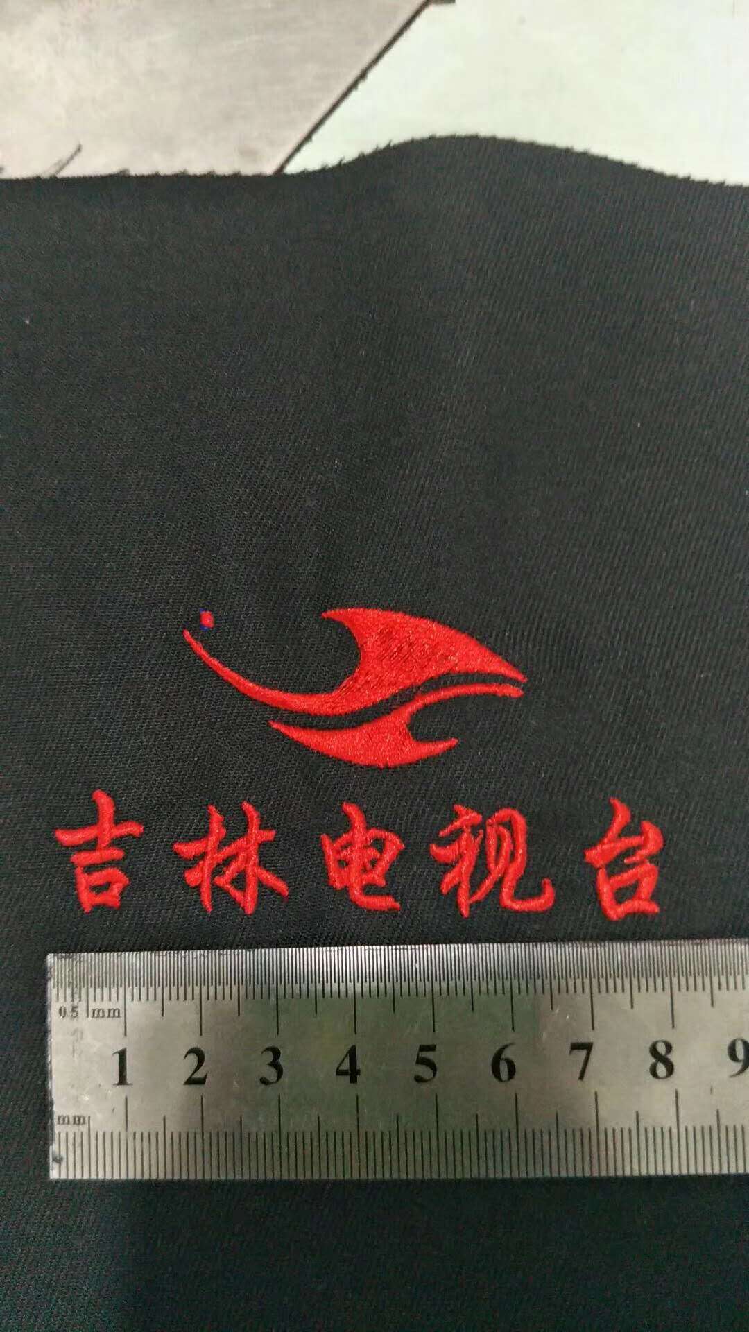 吉林電視臺