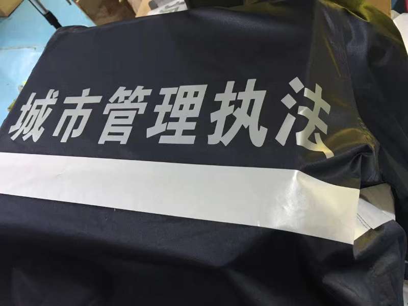 城市管理執法