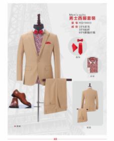 濟南職業裝